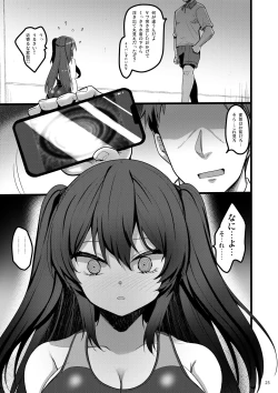 Page 24 of Jibun ni dake Atari ga Tsuyoi Seito ni Sai●jutsu wo Kaketa Hanashi