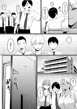 Page 39 of Inma no Esa-gakari ni  Narimashita.