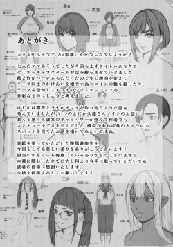 Page 222 of AV Family + bonuses