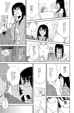 Page 5 of Paizuri Rental Girlfriend