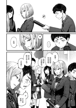 Page 26 of Kimi ga Suki o Wakaru made - Until you sense how to love... | 直到你明白什麼是喜歡