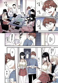 Page 46 of Kimi ga Suki o Wakaru made - Until you sense how to love... | 直到你明白什麼是喜歡