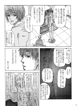Page 3 of Uri Mutsu Manga