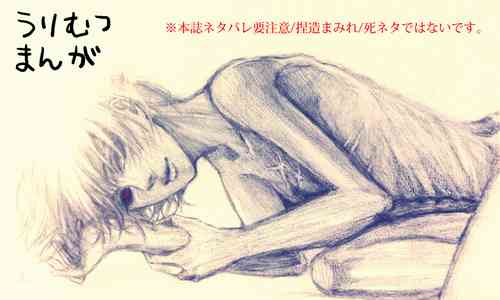 Download Uri Mutsu Manga