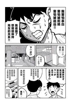 Page 158 of だれでも抱けるキミが好き | 喜欢来者不拒的你