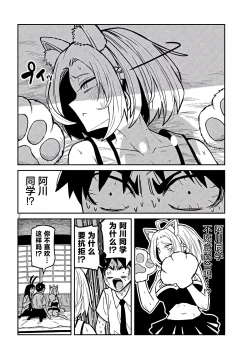 Page 459 of だれでも抱けるキミが好き | 喜欢来者不拒的你