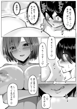 Page 15 of Daily Sleepover With Big-breasted Girls
