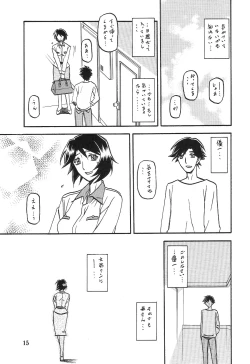 Page 15 of Akebi no Mi - Satomi AFTER