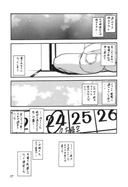 Page 17 of Akebi no Mi - Satomi AFTER