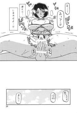 Page 29 of Akebi no Mi - Satomi AFTER