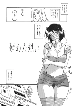 Page 4 of Akebi no Mi - Satomi AFTER