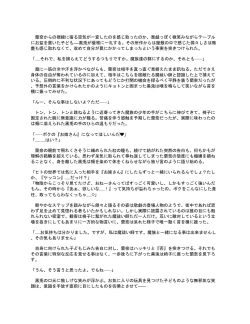 Page 72 of 洗脳支配される魔祓い師 ～わたしアナタのご奉仕人形にされちゃいました～