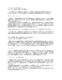 Page 74 of 洗脳支配される魔祓い師 ～わたしアナタのご奉仕人形にされちゃいました～