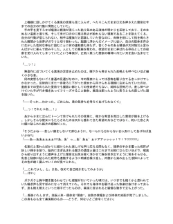 Page 77 of 洗脳支配される魔祓い師 ～わたしアナタのご奉仕人形にされちゃいました～