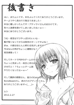 Page 24 of Boku wa Yozora to Riajuu ni Naritai | I wanna become a normie with Yozora