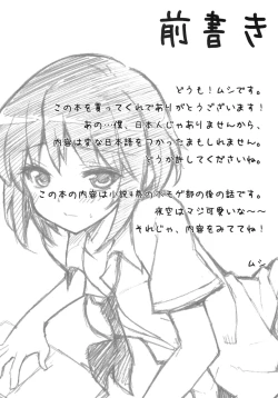 Page 3 of Boku wa Yozora to Riajuu ni Naritai | I wanna become a normie with Yozora