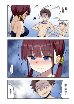 Page 3 of Osananajimi to H Shita Yokujitsu