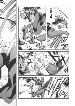 Page 100 of Sengoku Rance Vol.3