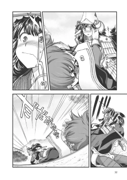 Page 107 of Sengoku Rance Vol.3