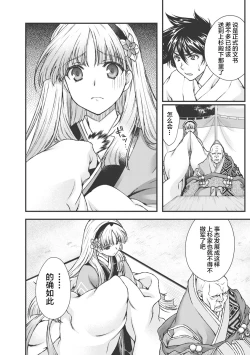 Page 121 of Sengoku Rance Vol.3