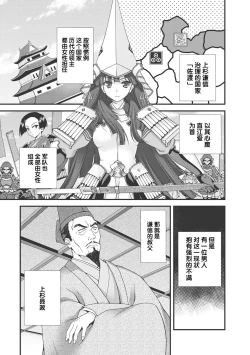 Page 12 of Sengoku Rance Vol.3