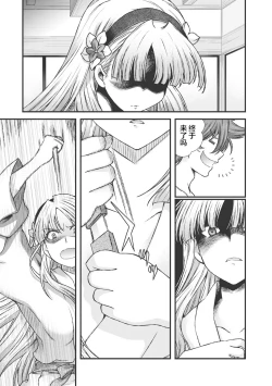 Page 130 of Sengoku Rance Vol.3