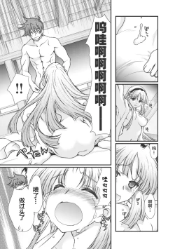 Page 136 of Sengoku Rance Vol.3