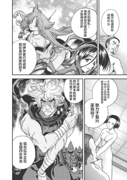 Page 158 of Sengoku Rance Vol.3