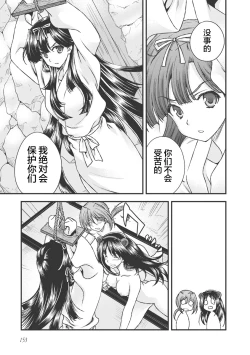 Page 163 of Sengoku Rance Vol.3