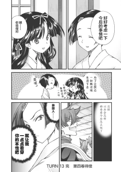 Page 192 of Sengoku Rance Vol.3