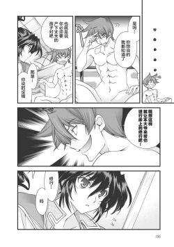 Page 196 of Sengoku Rance Vol.3