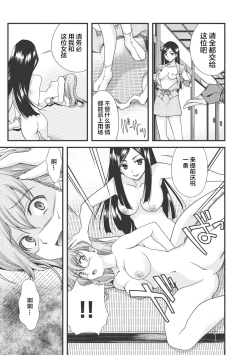 Page 20 of Sengoku Rance Vol.3