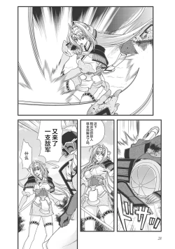 Page 31 of Sengoku Rance Vol.3