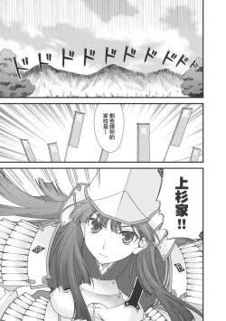 Page 32 of Sengoku Rance Vol.3