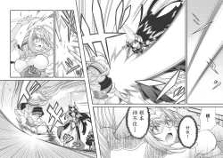 Page 40 of Sengoku Rance Vol.3