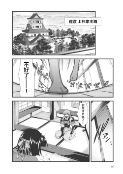 Page 61 of Sengoku Rance Vol.3