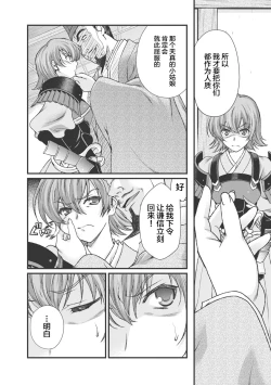 Page 67 of Sengoku Rance Vol.3