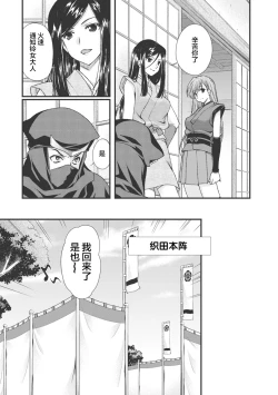 Page 68 of Sengoku Rance Vol.3