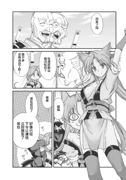 Page 69 of Sengoku Rance Vol.3