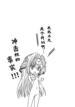 Page 72 of Sengoku Rance Vol.3