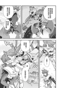 Page 79 of Sengoku Rance Vol.3