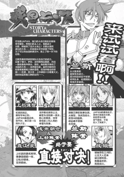 Page 7 of Sengoku Rance Vol.3