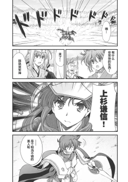 Page 93 of Sengoku Rance Vol.3