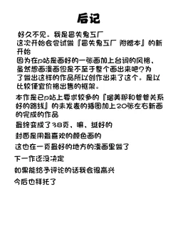 Page 43 of Niramikko Koujou Omakebon Oyako Ichaicha if | 冒失鬼工厂附赠本 父女贴贴if