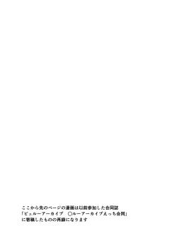 Page 26 of Hare no Ero Hon.