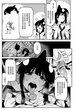Page 102 of Ino Megami-tachi | 異之女神眾