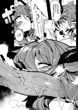 Page 11 of Ino Megami-tachi | 異之女神眾