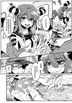 Page 141 of Ino Megami-tachi | 異之女神眾