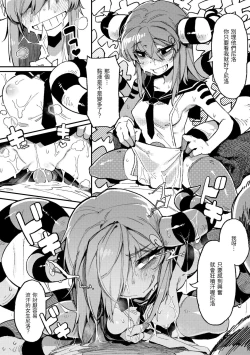 Page 151 of Ino Megami-tachi | 異之女神眾