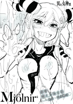 Page 166 of Ino Megami-tachi | 異之女神眾